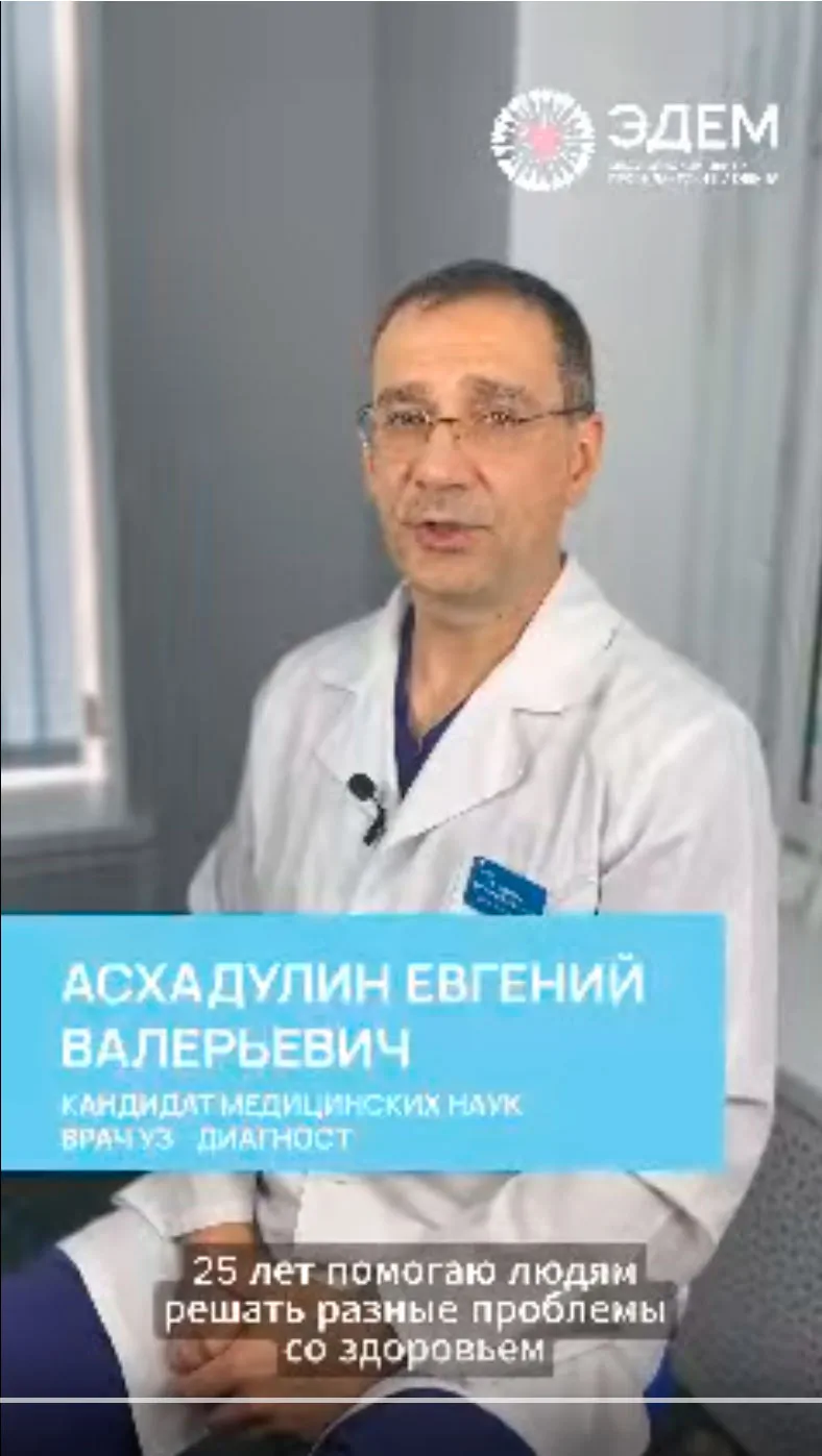 Асхадулин Евгений Валерьевич