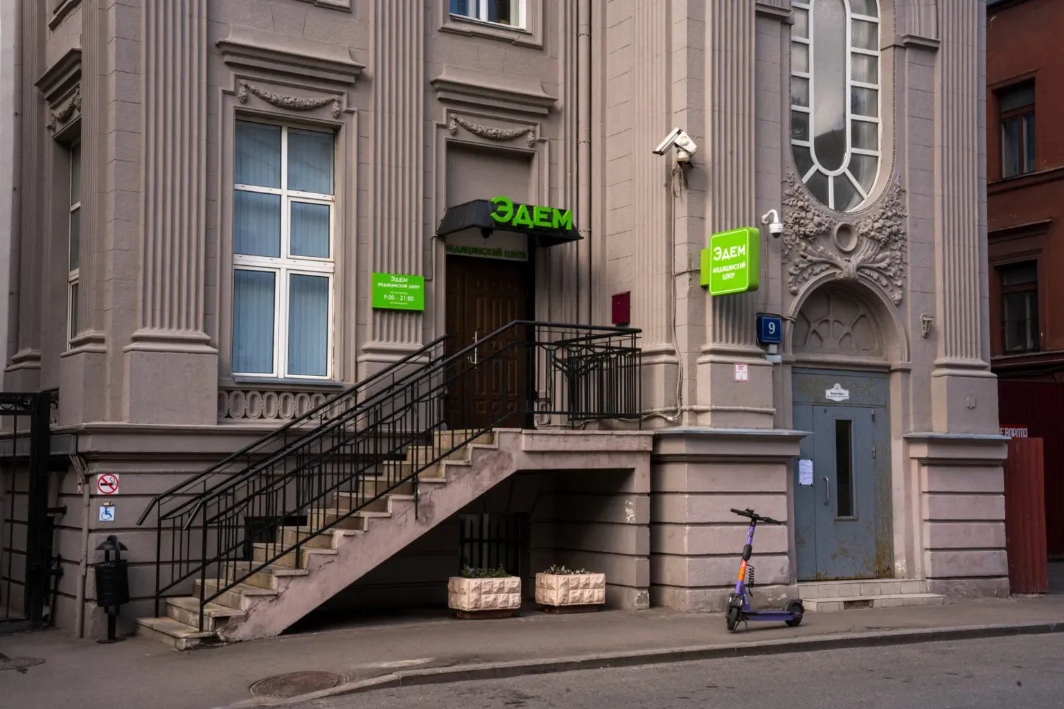 Интерьер медицинского центра Эдем