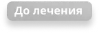 До